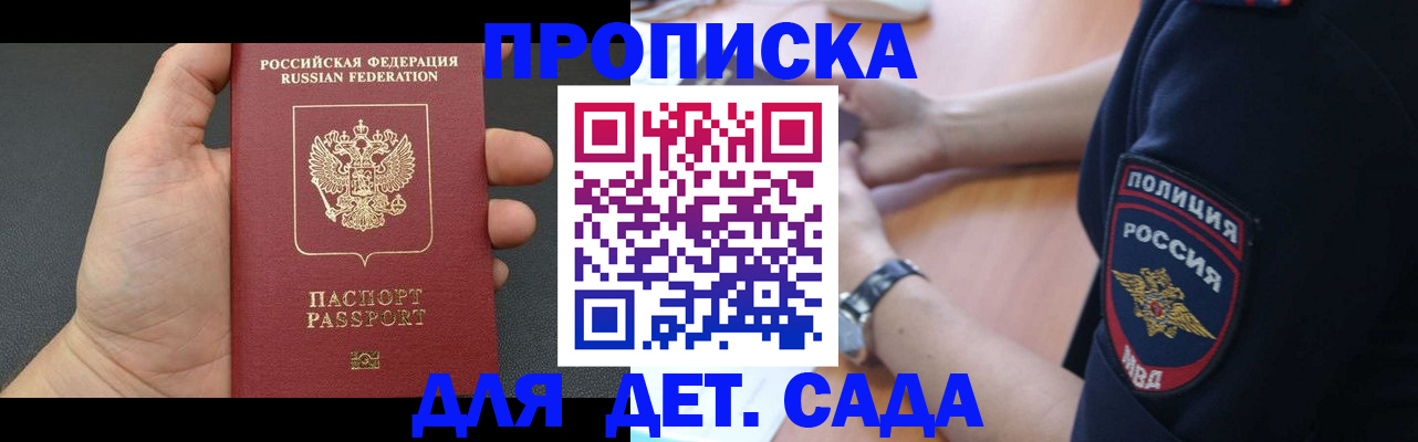 регистрация для дет. сада в Дюртюли