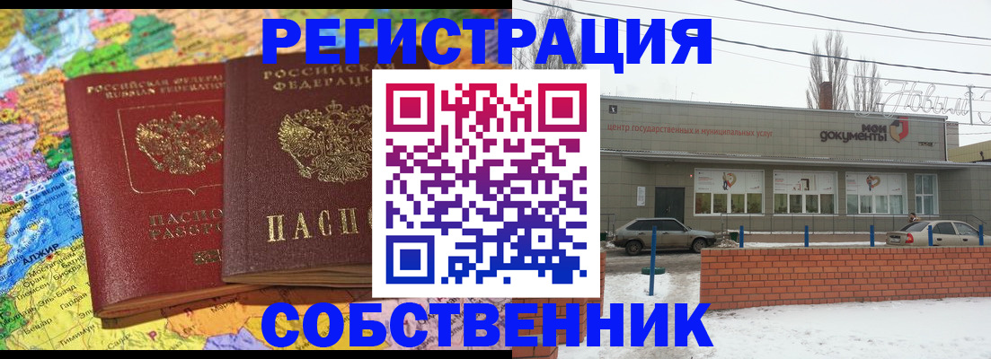 прописка для школы в Дюртюли