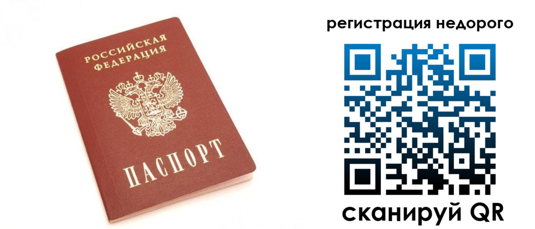миграционный учет в Дюртюли