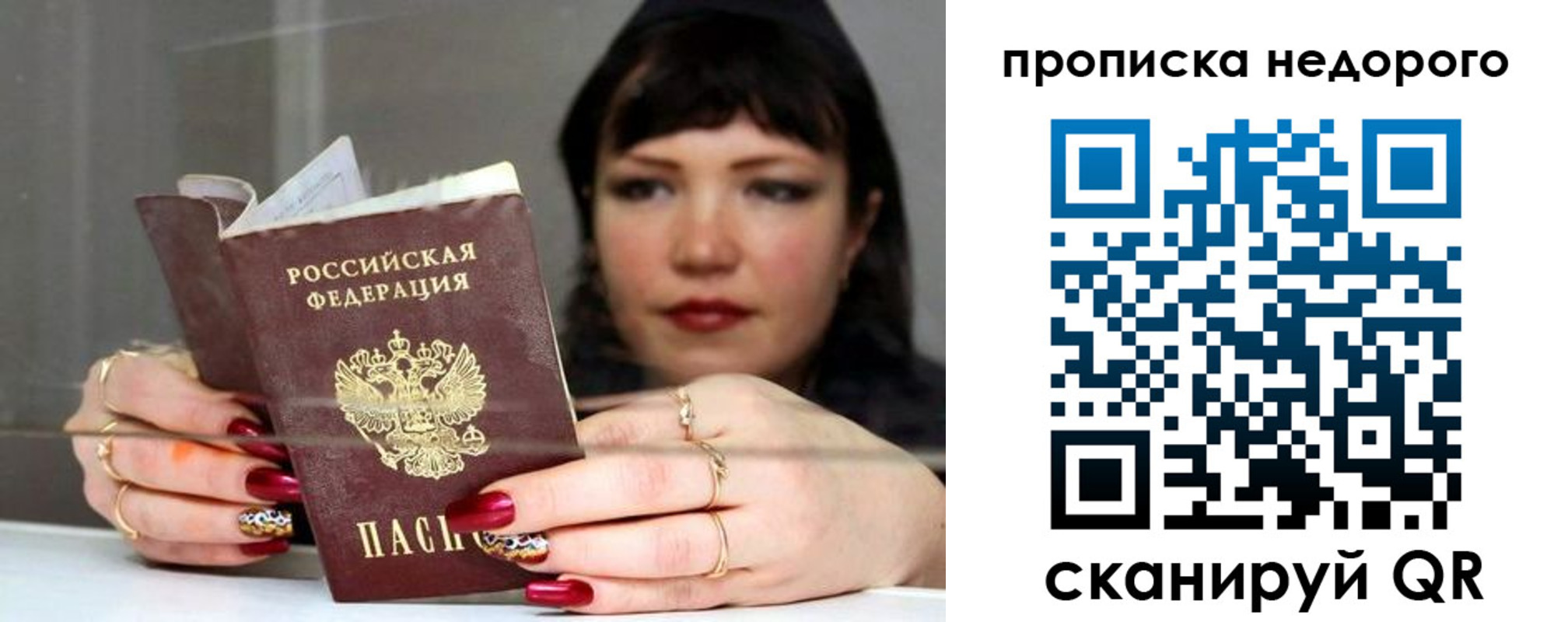 прописка для школы в Дюртюли
