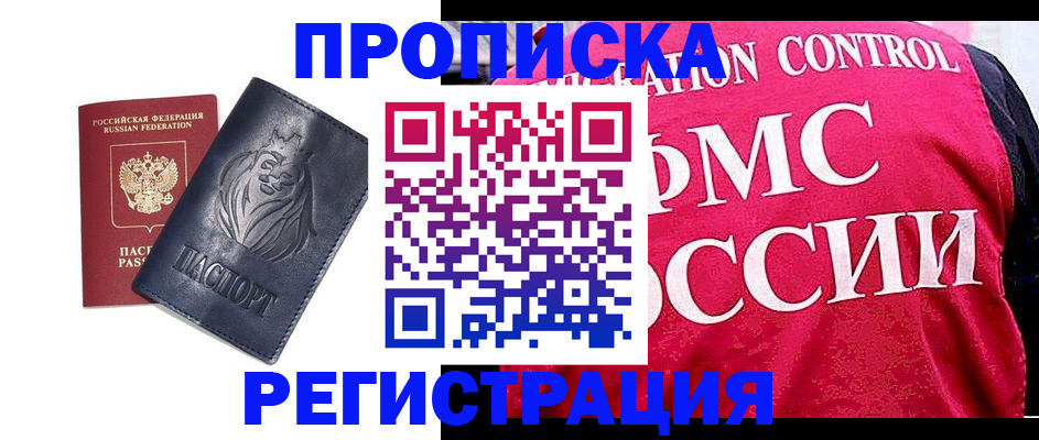 где прописаться в Дюртюли