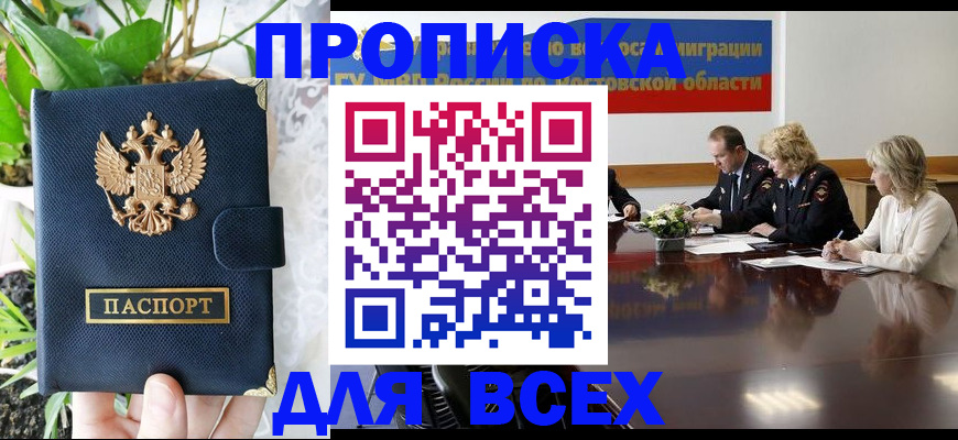 временная регистрация законно в Дюртюли