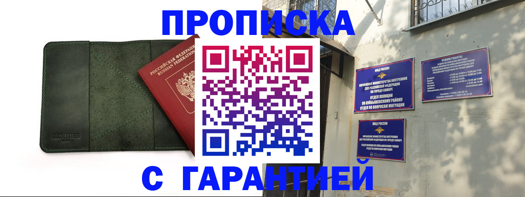 прописка для кредита в Дюртюли