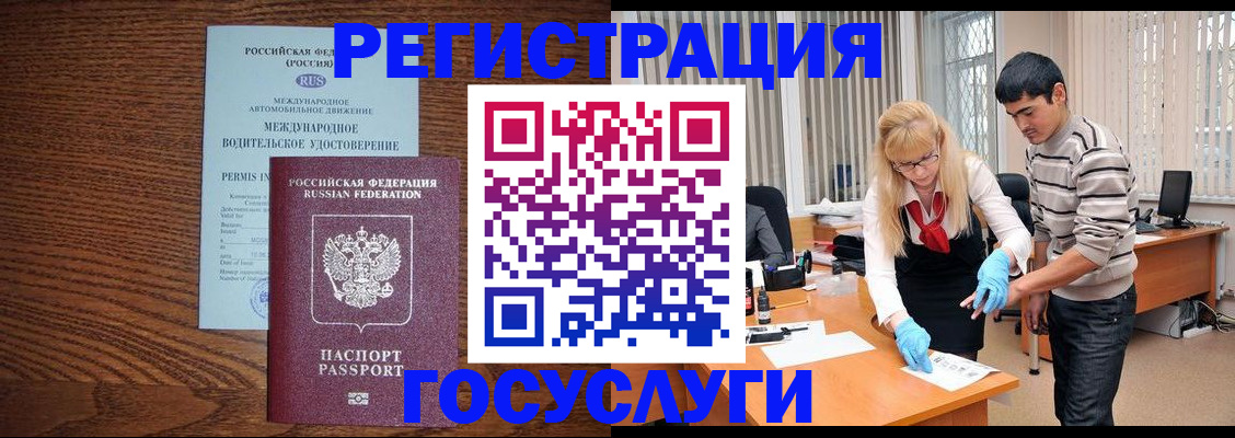 прописка для кредита в Дюртюли