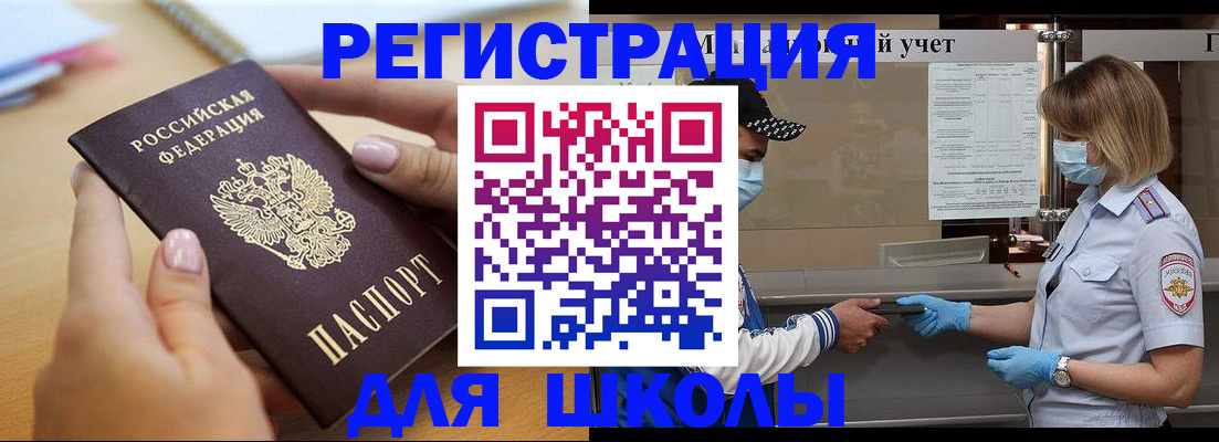 прописка в квартире в Дюртюли